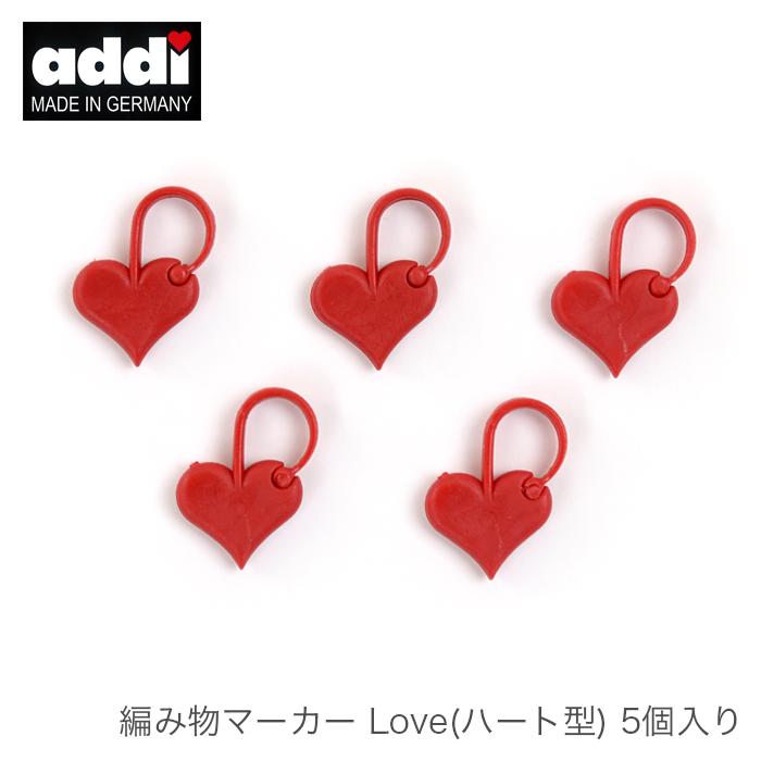 目数リング 段数リング 贈り物 目数マーカー 段数マーカー 輸入 addi アディ ハート型 5個入り 売れ筋 編み物マーカー Love