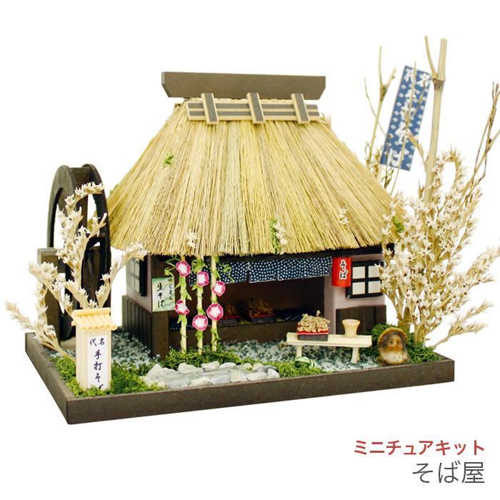 ミニチュア キット 手づくりキット Billy ビリー 茅葺きハウスキット そば屋 ミニチュアキット Bi 8442 毛糸 手芸 コットン柳屋 通販 Yahoo ショッピング