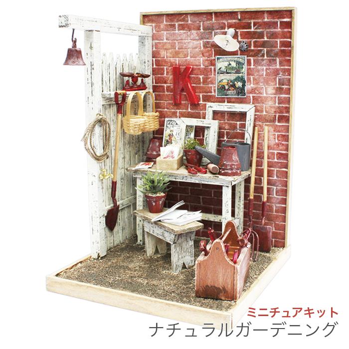 ミニチュア キット 手づくりキット / BILLY(ビリー) ミニチュアワーク