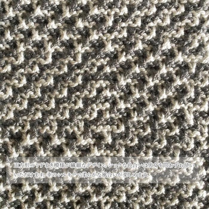 初めてでも編みやすいベルンド・ケストラーのモザイク編み 本＆毛糸(ネックウォーマー着分)セット |  | 03