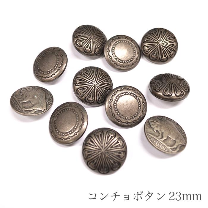 コンチョボタン コンチョ パーツ Concho Button コンチョボタン 23mm Ch Sgm Con1 毛糸 手芸 コットン柳屋 通販 Yahoo ショッピング
