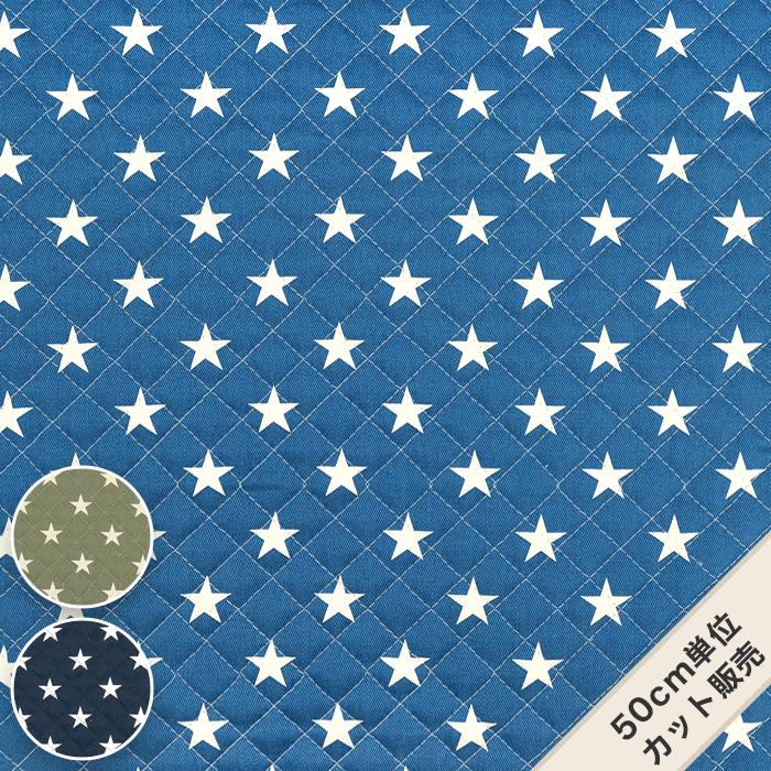 生地 キルティング 入園 入学 男の子 星 柄 綿 布 キルティング星 Kts3681 50cm単位 Ck Kts3681 Qt 毛糸 手芸 コットン柳屋 通販 Yahoo ショッピング