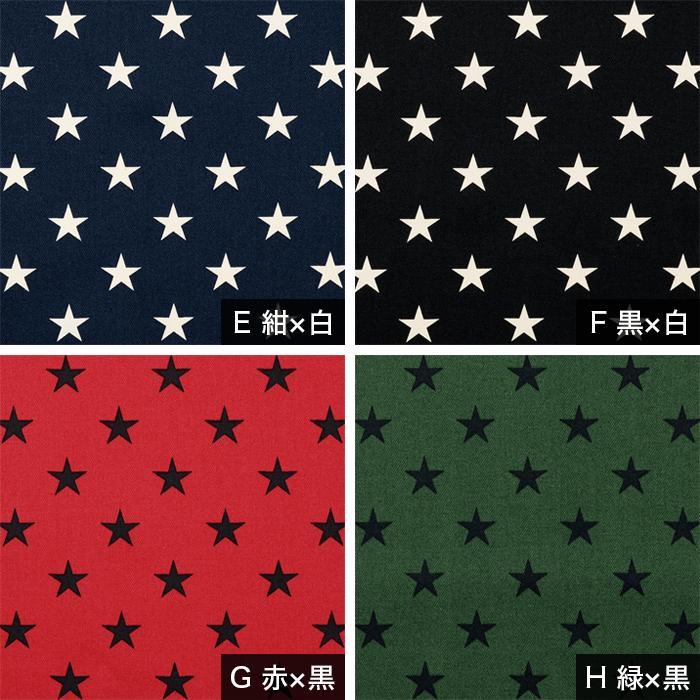 生地一覧ページ 生地 ツイル 星 柄 綿 100％ 布 / ツイル星 KTS3681 50cm単位 : 毛糸