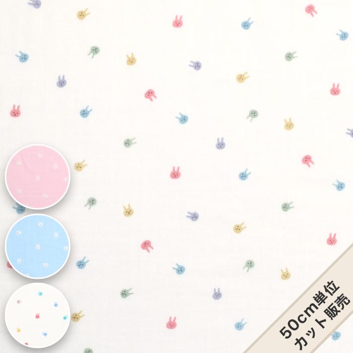 生地 ダブルガーゼ うさぎ 柄 綿 100 布 ミニうさぴょんのダブルガーゼ Kts6702 50cm単位 Ck Kts6702 毛糸 手芸 コットン柳屋 通販 Yahoo ショッピング