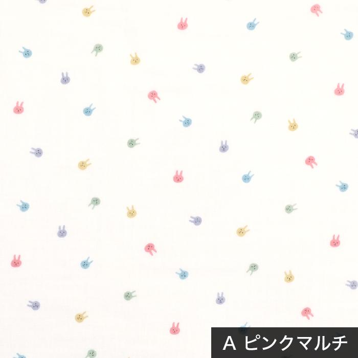 生地 ダブルガーゼ うさぎ 柄 綿 100％ 布 / ミニうさぴょんのダブル