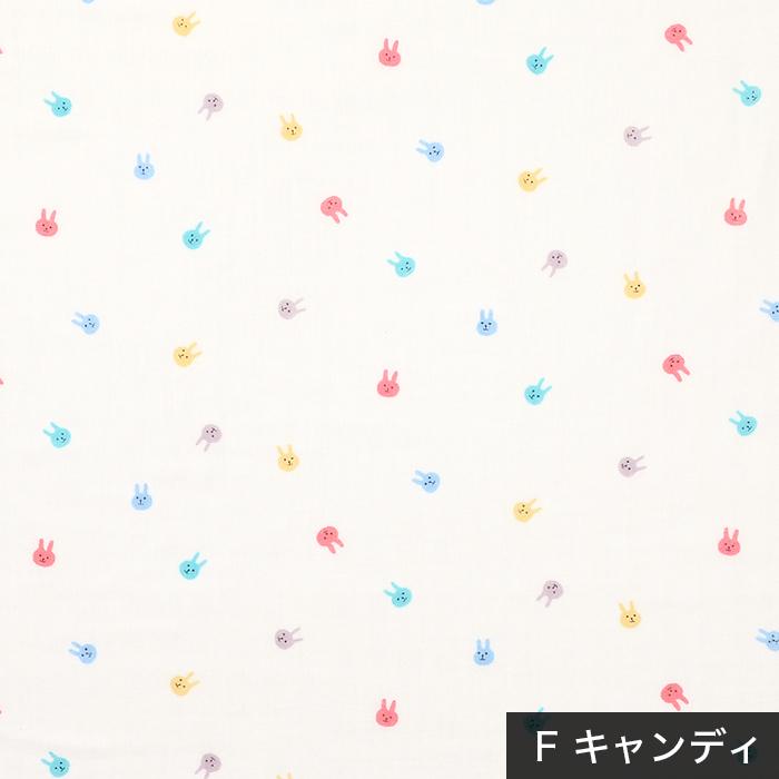 生地 ダブルガーゼ うさぎ 柄 綿 100％ 布 / ミニうさぴょんのダブル