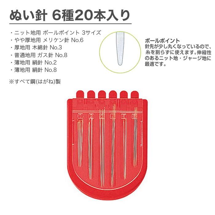 縫い針 ぬい針 セット Clover クロバー ニードルコンパクト ソーイングタイプ Cl 13 212 毛糸 手芸 コットン柳屋 通販 Yahoo ショッピング