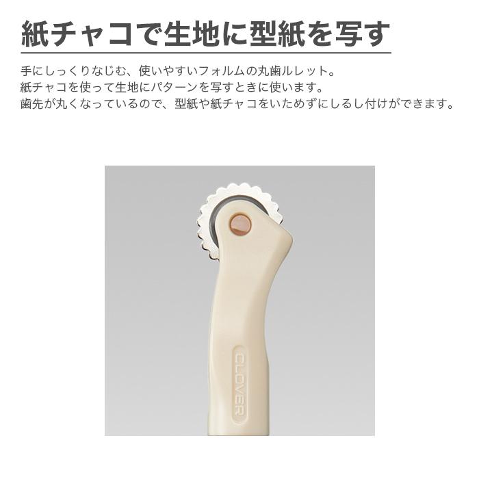 クロバー（Clover） ルレット S-ソフトルレット スタンダードシリーズ