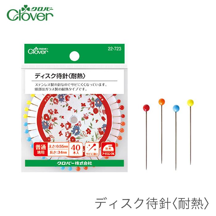 クロバー（Clover） まち針 待針 マチ針 / ディスク待針 耐熱 : 毛糸