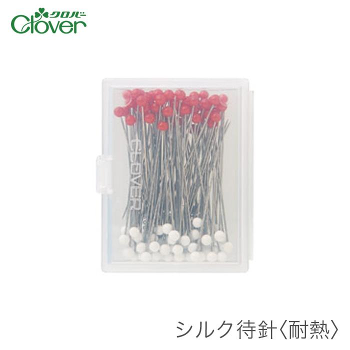 クロバー（Clover） まち針 待針 マチ針 / シルク待針 耐熱 : 毛糸