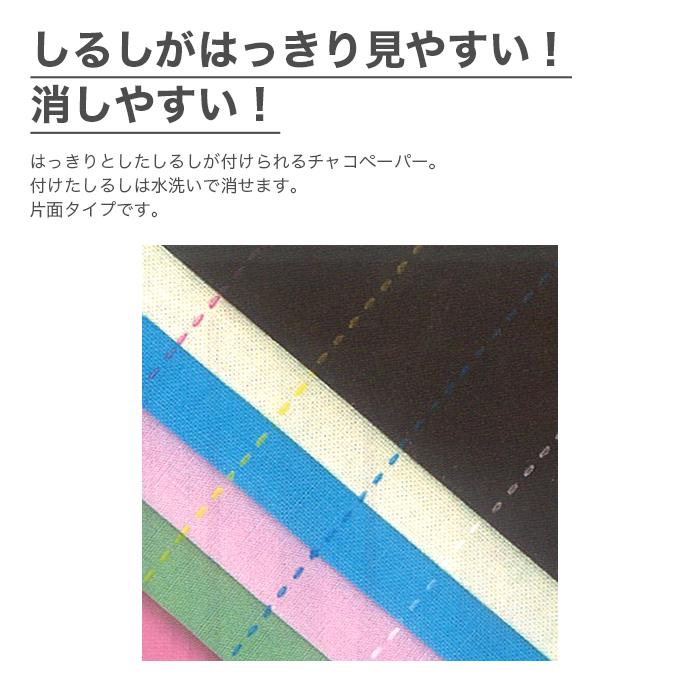 【未使用・未開封】筆17本とチャコペーパー クロバー（Clover） チャコペーパー 片面 / クロバーNewチャコピー