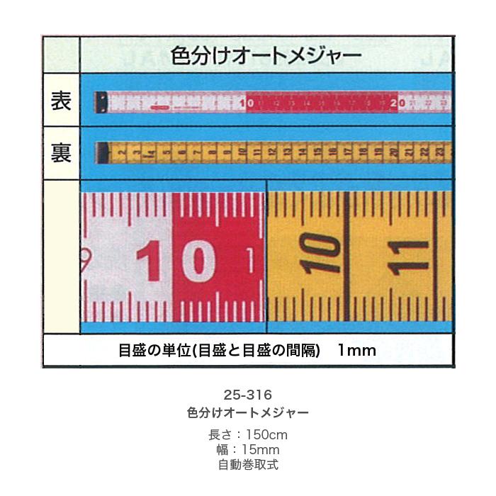 クロバー（Clover） メジャー 巻尺 / 色分けオートメジャー 1.5m