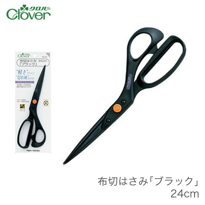 【在庫処分】クロバー(Clover) Clover 布切はさみ SR-240FT 布切ステンレスはさみ SR-240 | クロバー公式オンラインショップ