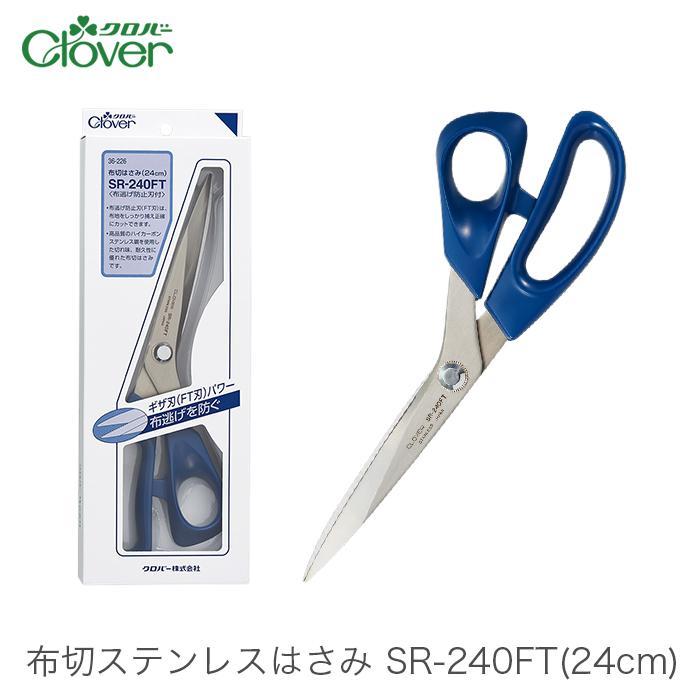 布切りはさみ 布切りハサミ 布切りばさみ 裁ちばさみ Clover(クロバー) 布切ステンレスはさみ SR-240FT (24cm) :  cl-36-226 : 毛糸・手芸・コットン柳屋 - 通販 - Yahoo!ショッピング