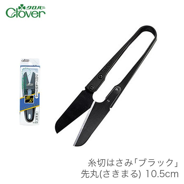 糸切りばさみ 糸切りはさみ 糸切りハサミ Clover クロバー 糸切はさみ ブラック 先丸 さきまる 10 5cm Cl 36 399 毛糸 手芸 コットン柳屋 通販 Yahoo ショッピング