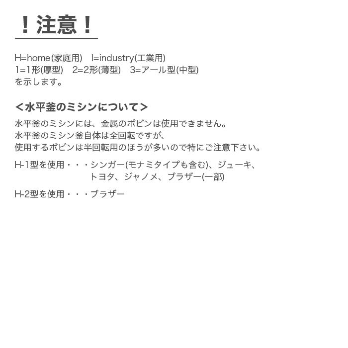 高級ブランド ボビン 家庭用ミシン用 Clover クロバー 水平釜用プラボビン 薄型 家庭用 H-2型 6個入り notimundo.com.ec 高級ブランド ボビン 家庭用ミシン用 Clover クロバー 水平釜用プラボビン 薄型 家庭用 H-2型 6個入り notimundo.com.ec