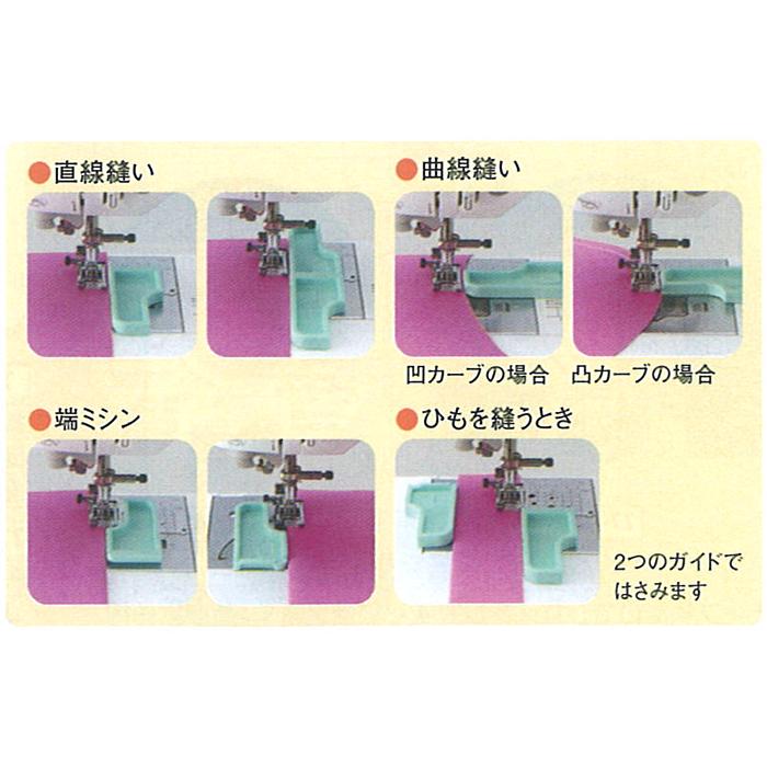 クロバー（Clover） ぬいしろガイド 縫い代ガイド / ぬいしろガイド