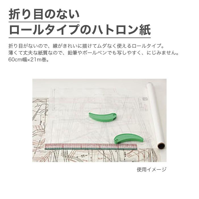 ハトロン紙 型紙 Clover クロバー ハトロン紙 ロールタイプ 21m巻 Cl 39 322 毛糸 手芸 コットン柳屋 通販 Yahoo ショッピング