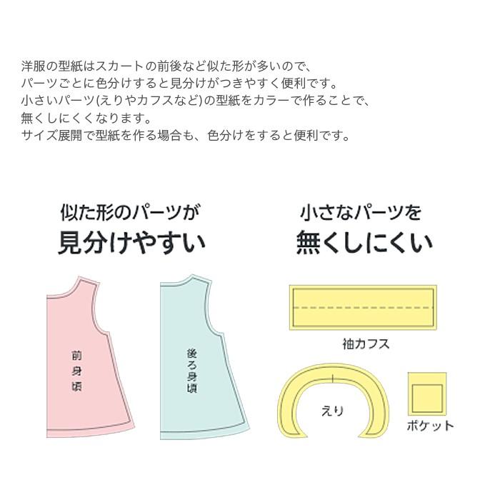 ハトロン紙 型紙 製図 パターン Clover クロバー ハトロン紙 カラー Cl 39 323 毛糸 手芸 コットン柳屋 通販 Yahoo ショッピング