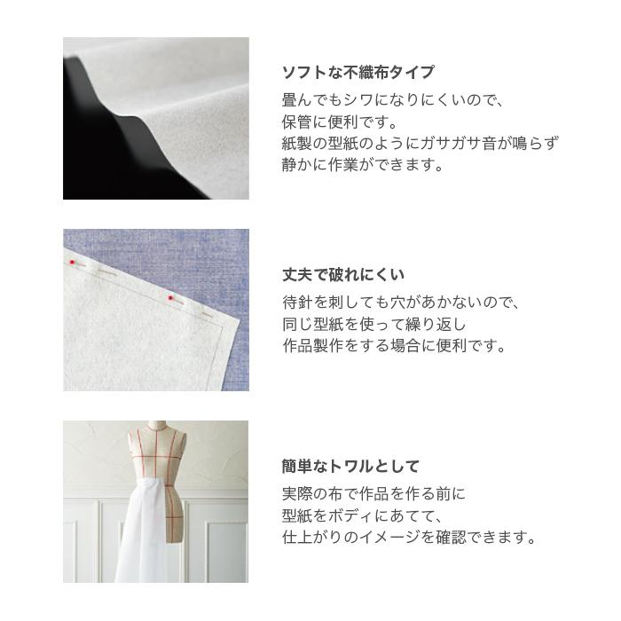 型紙 製図 パターン Clover クロバー 型紙用不織布 100cm 150cm 2枚入 Cl 39 324 毛糸 手芸 コットン柳屋 通販 Yahoo ショッピング