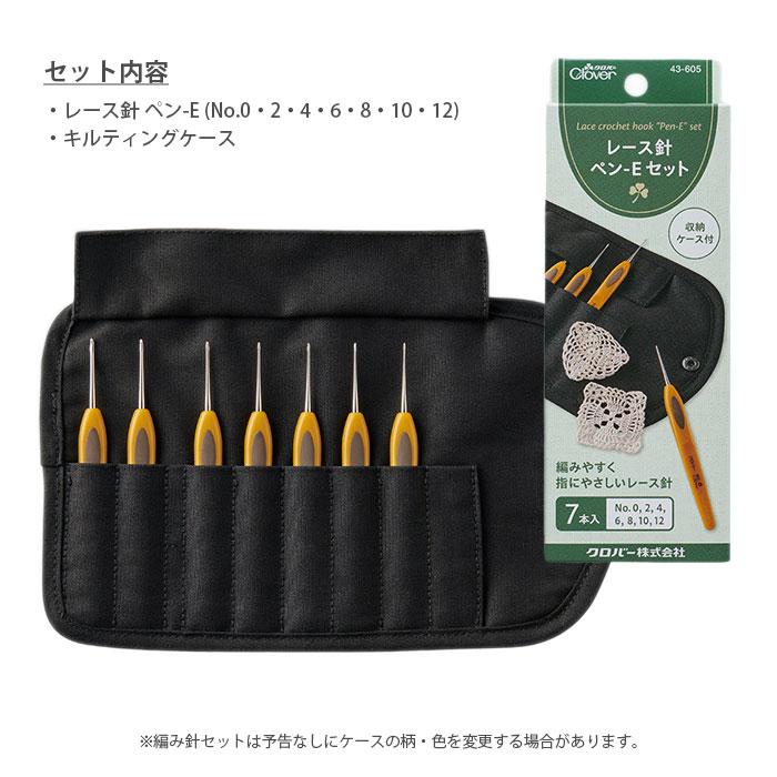 クロバー（Clover） レース針 セット / レース針 ペン-Eセット : 毛糸