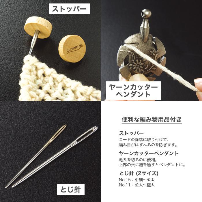 クロバー（Clover） 輪針 セット / 匠 輪針セット コンボ 編み物
