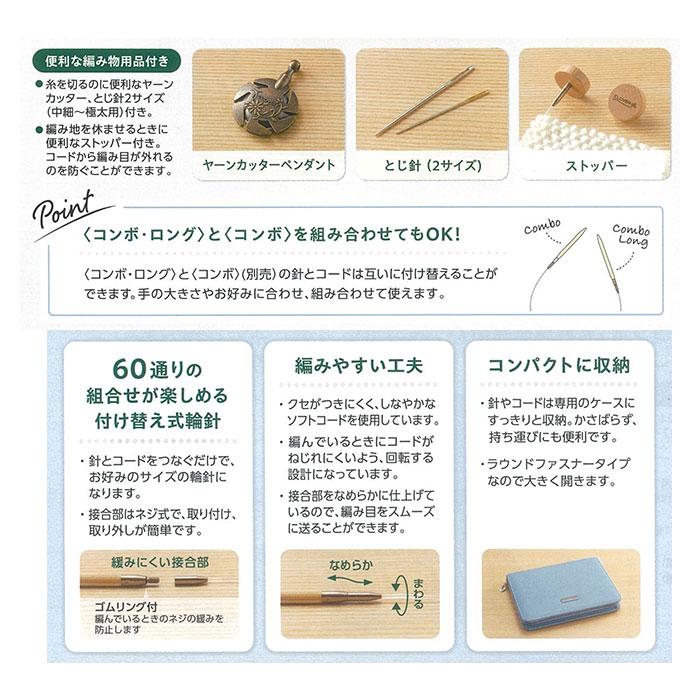 クロバー（手芸用品） 輪針 セット / Clover(クロバー) 「匠」輪針  