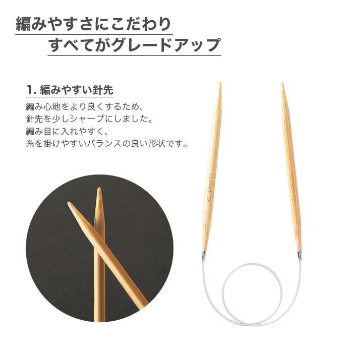 クロバー（Clover） 輪針 編み針 / 匠 輪針S 40cm 6号〜15号 : 毛糸