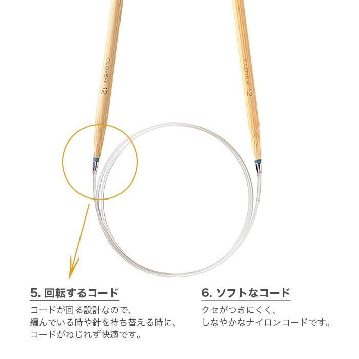 クロバー（Clover） 輪針 編み針 / 匠 輪針S 80cm 0号〜2号 : 毛糸