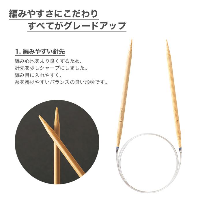 クロバー（Clover） 輪針 編み針 / 匠 輪針S 80cm 6号〜15号 : 毛糸