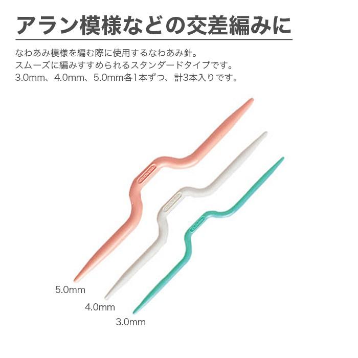 なわあみ針 縄編み 交差編み 編み物 Clover クロバー なわあみ針 Cl 53 1 毛糸 手芸 コットン柳屋 通販 Yahoo ショッピング