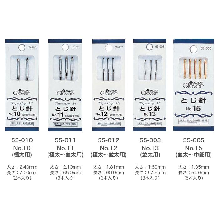 クロバー（手芸用品） とじ針 編み物 / Clover(クロバー) : 毛糸・手芸