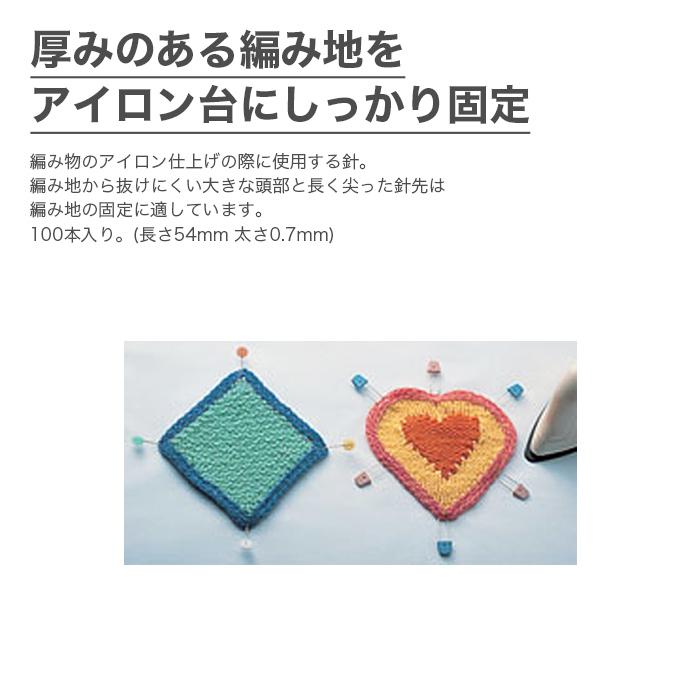 クロバー（Clover） あみもの用仕上針 編み物 / あみもの用仕上針