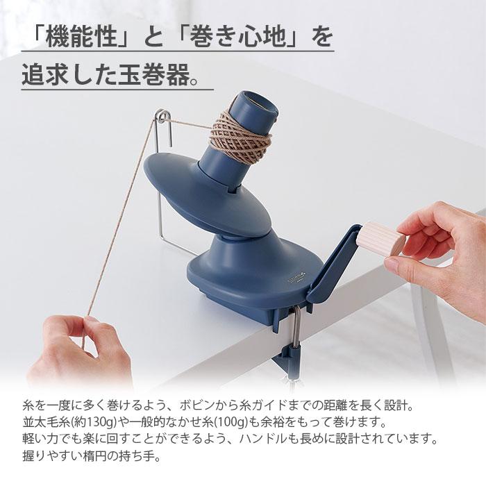 クロバー（Clover） 玉巻機 玉巻き 玉まき 糸巻き機 毛糸 糸巻き 玉巻 