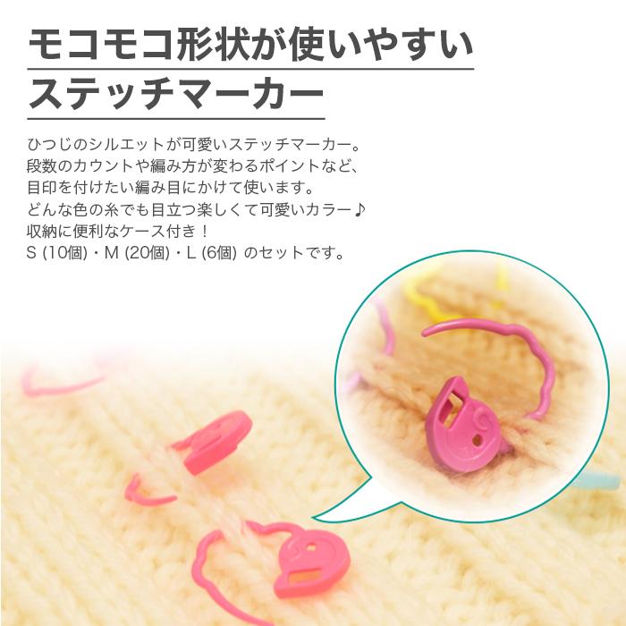 クロバー（Clover） 段数マーカー 段数リング 編み物マーカー