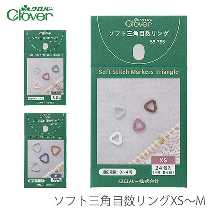 clover*‪ஐ様（リピーター様7点おまとめ） クロバー（Clover） 目数リング 目数マーカー 編み物マーカー 編み物