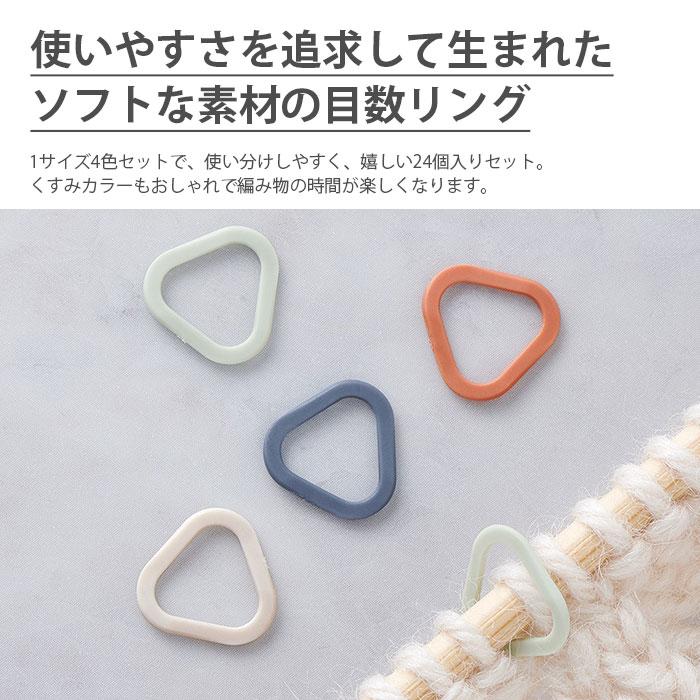 クロバー（Clover） 目数リング 目数マーカー 編み物マーカー 編み物