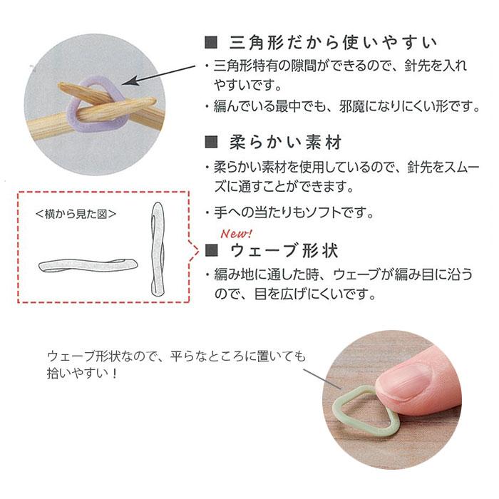 クロバー（Clover） 目数リング 目数マーカー 編み物マーカー 編み物