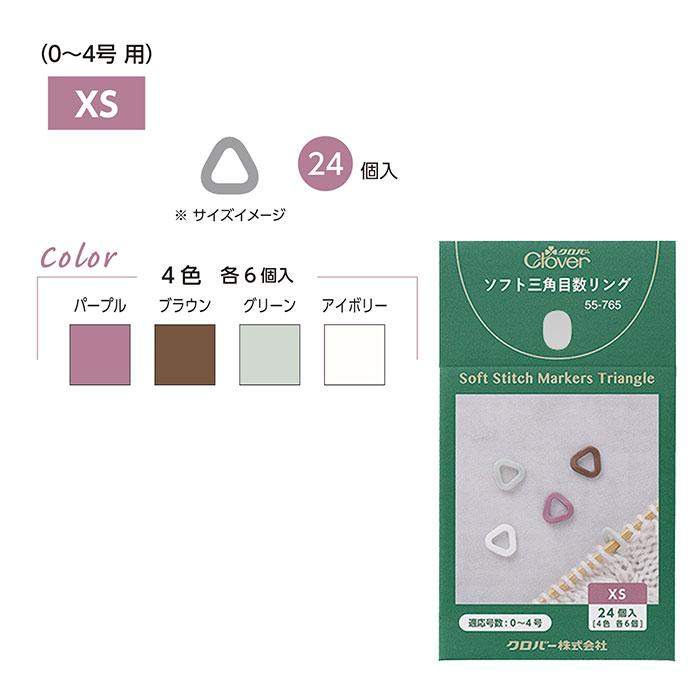 クロバー（Clover） 目数リング 目数マーカー 編み物マーカー 編み物