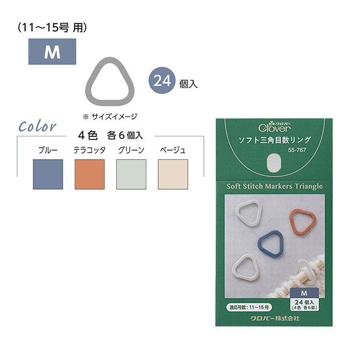 クロバー（Clover） 目数リング 目数マーカー 編み物マーカー 編み物