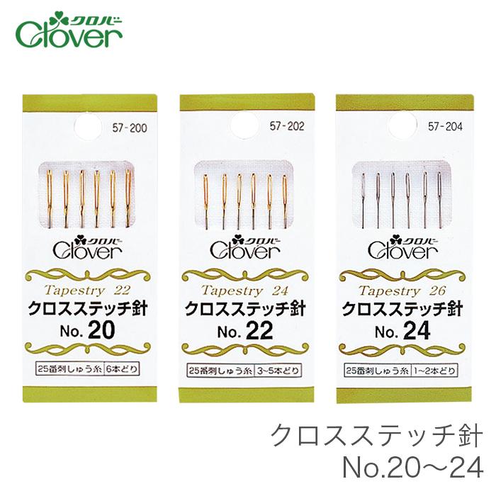 クロバー（Clover） クロスステッチ針 クロスステッチ刺しゅう針