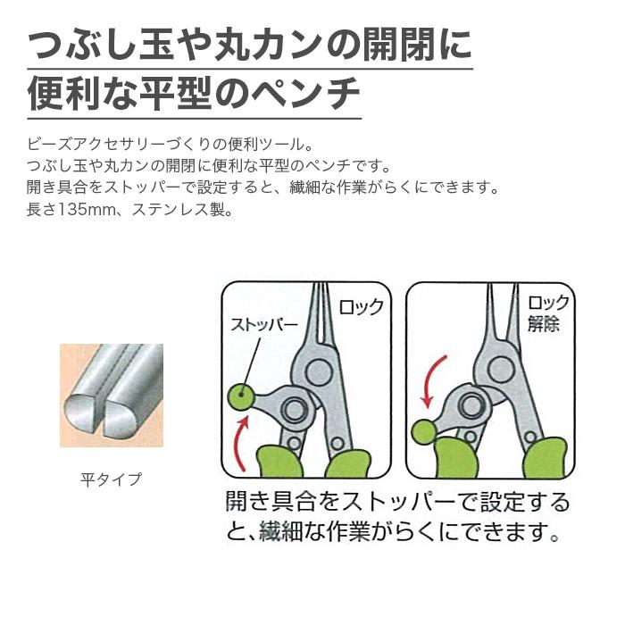 Clover クロバー フラットペンチ ストッパー付 Cl 57 253 毛糸 手芸 コットン柳屋 通販 Yahoo ショッピング