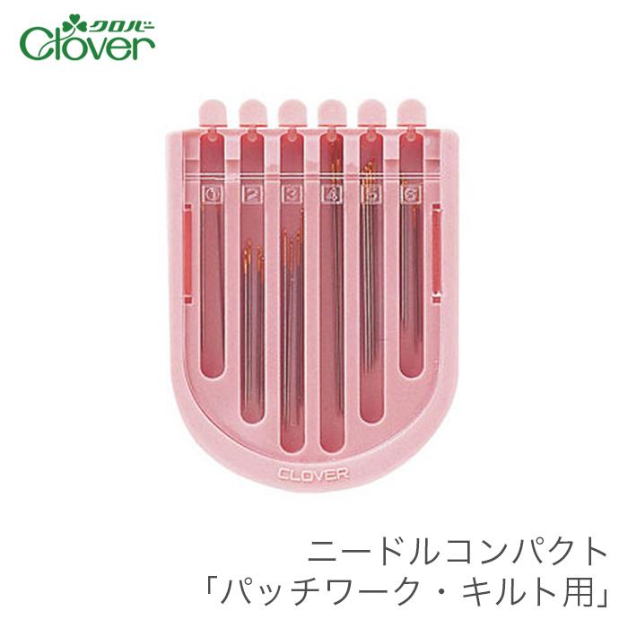 クロバー（Clover） パッチワーク針 キルティング針 セット / ニードル