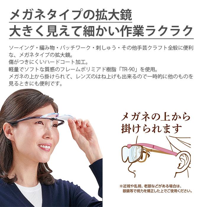 クロバー（Clover） メガネタイプ 拡大鏡 ルーペ / クラフトルーペ