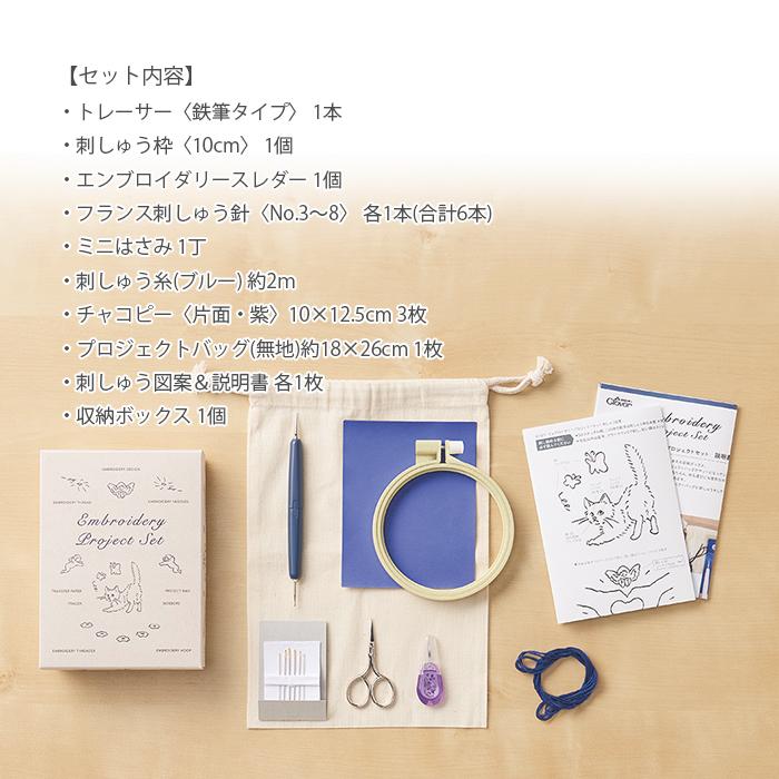 クロバー（Clover） 刺しゅう 道具 図案 / エンブロイダリー