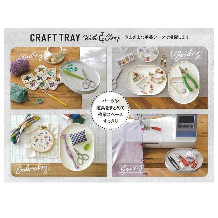 クロバー（Clover） 作業スペース 小物入れ 道具入れ トレー