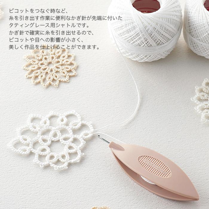タティング　タティングシャトル　タティングレース クロバー（Clover） タティングシャトル タティングレース シャトル