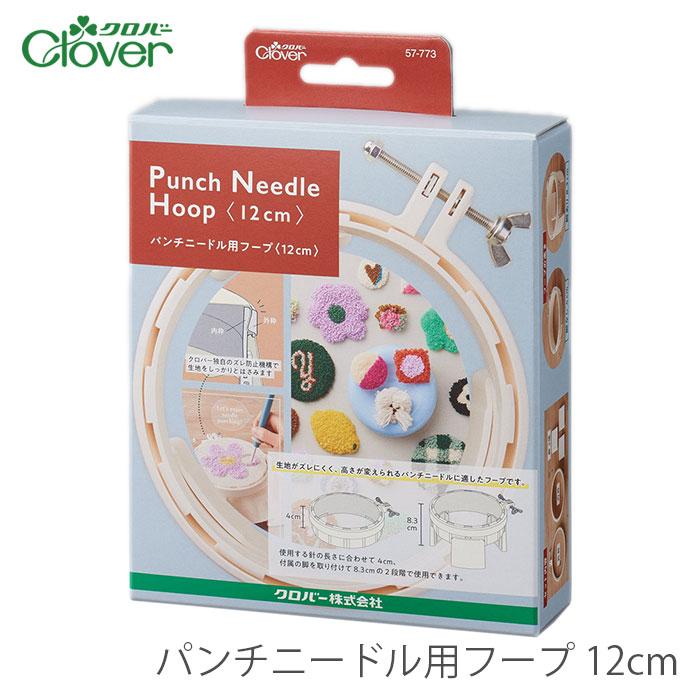 CLOVER 0517/02 衛生医療用品ケリソンパンチ、中古 クロバー（Clover） パンチニードル用フープ〈12cm〉 : 毛糸・手芸