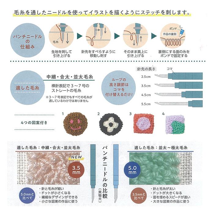 クロバー（Clover） パンチニードル〈3.5mm〉 : 毛糸・手芸・コットン