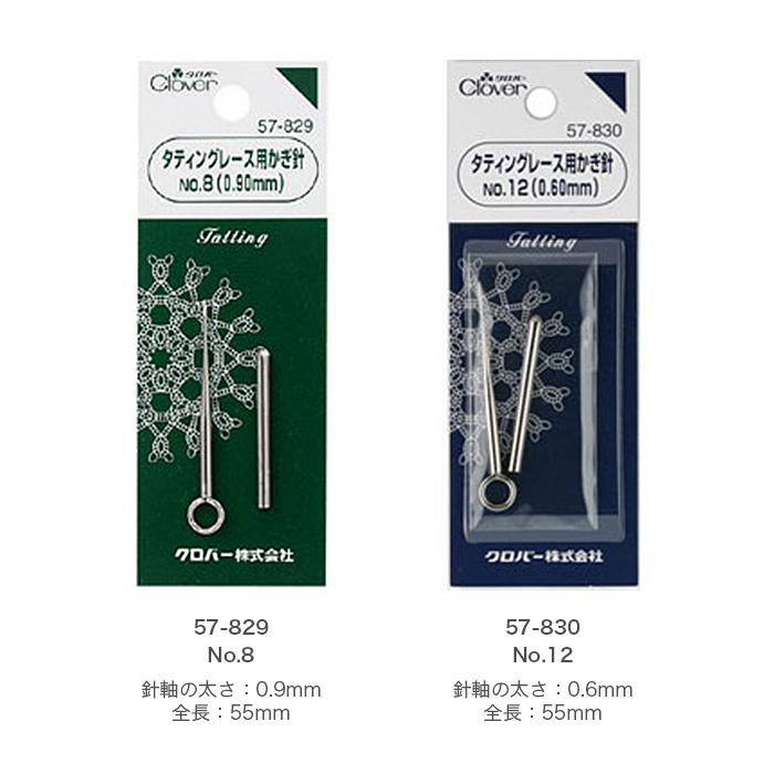 限定品！クロバータティングレースツール　本3冊 タティングレースBasicレッスンブック | 商品紹介 | クロバー